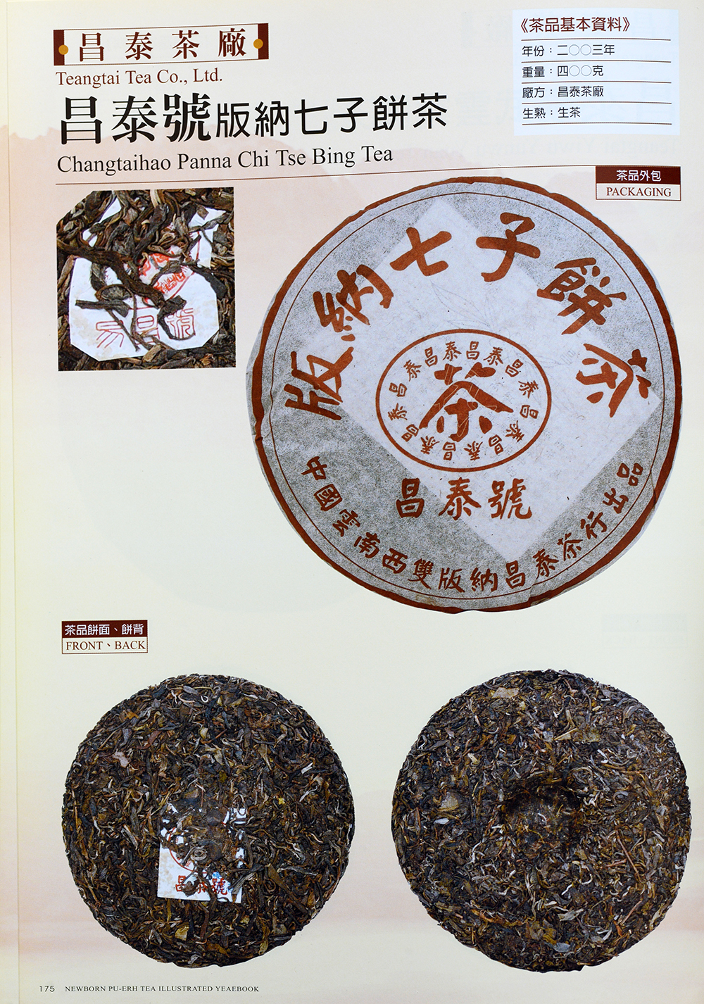 2003 Chang Tai Hao Banna Prémium vad tea